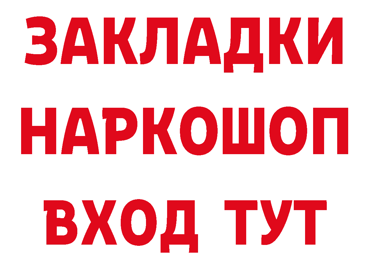 БУТИРАТ GHB как войти даркнет блэк спрут Зубцов