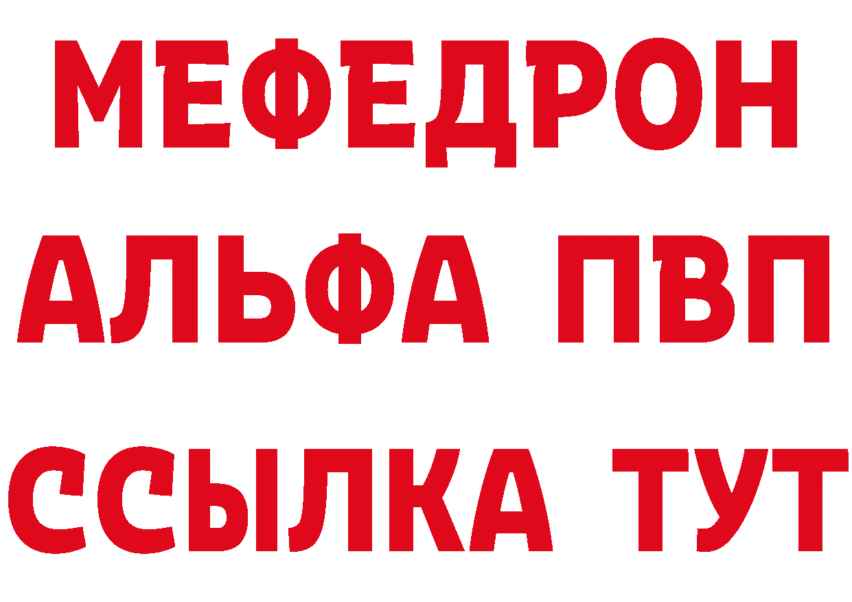 Альфа ПВП Соль онион площадка МЕГА Зубцов